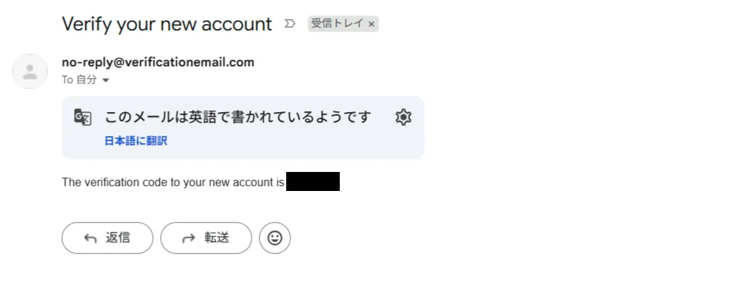 Verification email